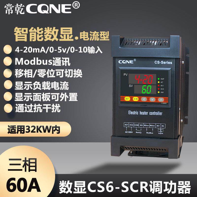 源头工厂60A三相数显电力调整器调功器数显功率控制器温度控制器,鲜花速递/花卉仿真/绿植园艺,割草机/草坪机,淘宝优惠券,粉丝福利购,淘宝优惠卷