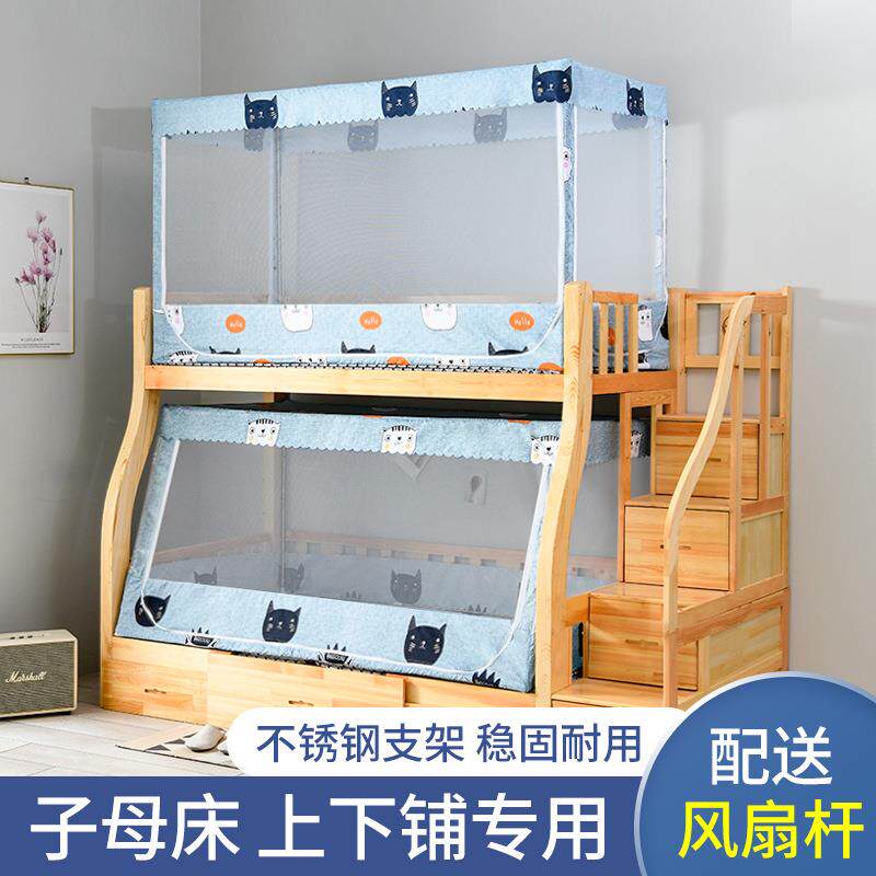 子母床蚊帐1.2m上下铺1.5床梯形高低床步梯儿童双层床1.35含支架