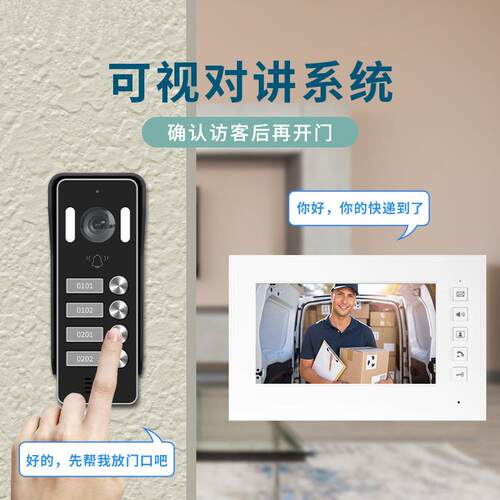一拖四视频对讲别墅可视门铃门禁显示屏有线公寓型办公室家用开门
