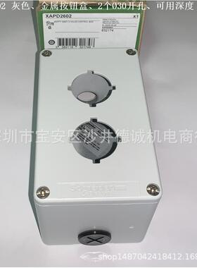 XAPD2602 压铸空按钮盒 灰色、2个Ø30开孔、80 x 130 x 77mm