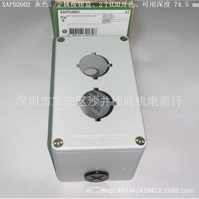 XAPD2602 压铸空按钮盒 灰色、2个Ø30开孔、80 x 130 x 77mm