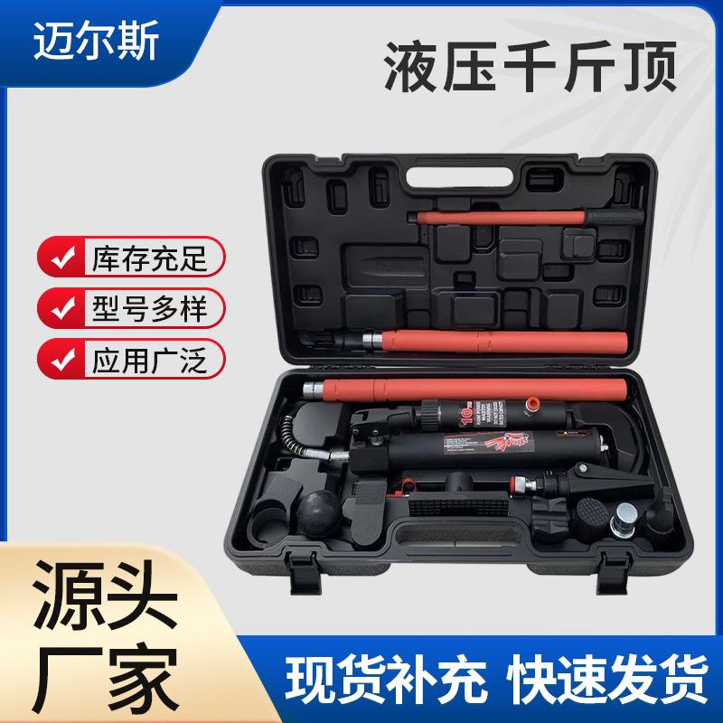 工厂液压千斤顶液压式分离接杆顶汽车外形维修工具拆卸