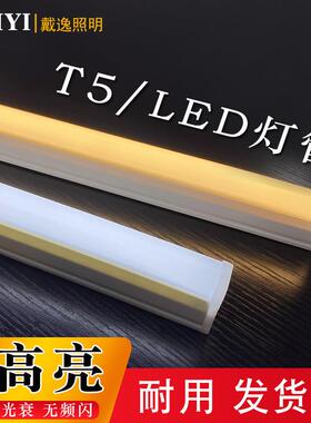 LED灯管T5一体化商用1.2米18w日光管14瓦0.9超亮家用客厅暗槽光管