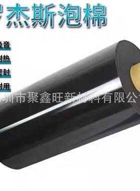 罗杰斯PORON泡棉4790-79-09039-04P防火减震密封缓冲聚氨酯泡棉