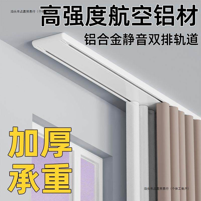 双层一体式滑道窗帘盒窗帘杆双排窗帘轨道双轨滑轮滑轨静音铝合金