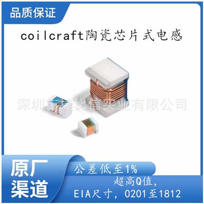 coilcraft（线艺）功率电感 VER2923-333KL 33uH 10%