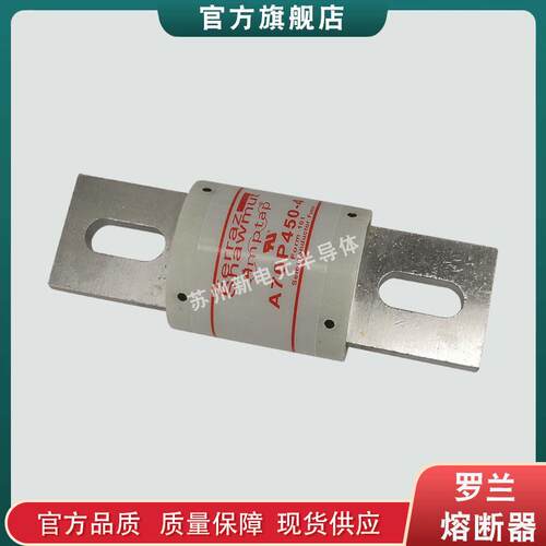 快速熔断器/保险丝A70P400-4TA A70P400-4TI A70P450-4现货
