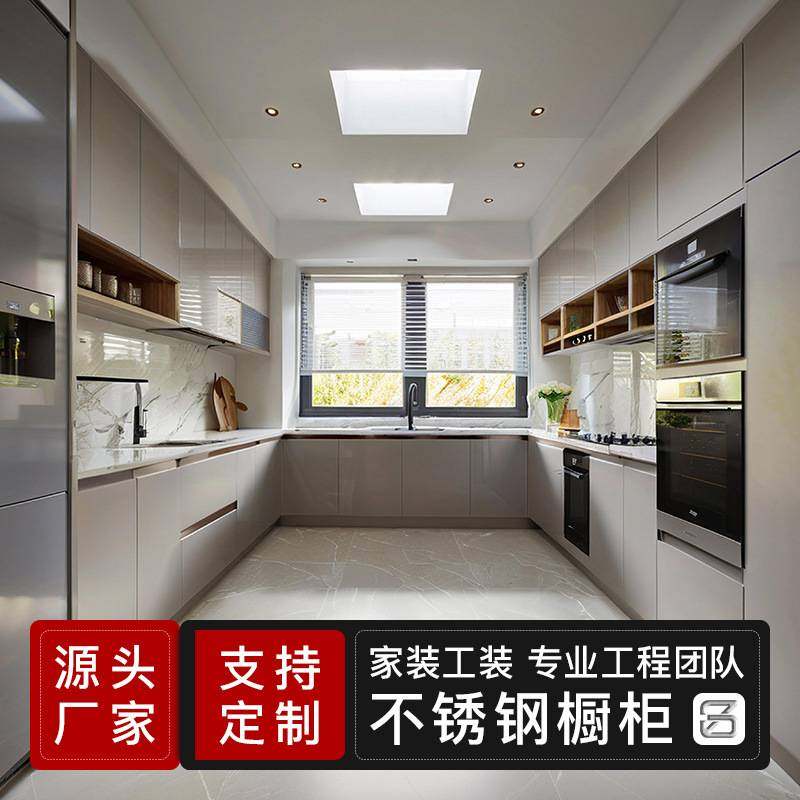 厂家定制304不锈钢橱柜家用厨房储物吊柜碗柜整体一体灶台柜工厂,全屋定制,整体厨柜,淘宝优惠券,粉丝福利购,淘宝优惠卷