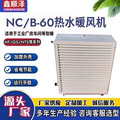 7GS/NC-125温室大棚铜管水暖风机NT-4TS/Q工业车间热水蒸汽暖风机