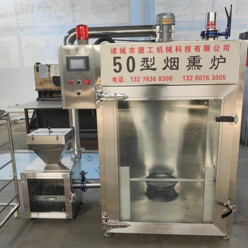 熏豆干食品烟熏设备 商用大型电加热烟熏肉炉 熏鸡熟食糖熏炉
