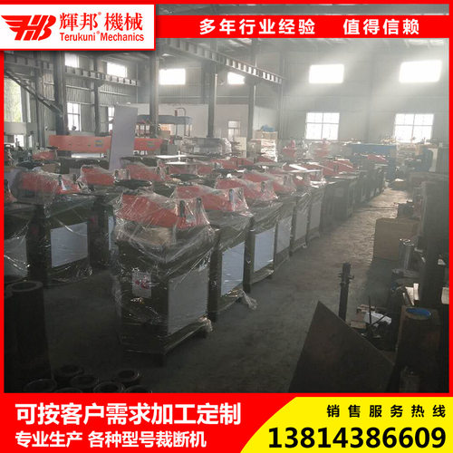 8吨10吨12吨14吨16吨摇臂裁断机下料机小型裁断机下料机