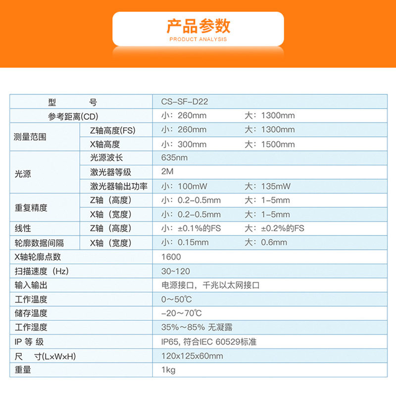 CS-SF-D22 智能焊接引导系统 精准高效安装方便 智能协作机器人