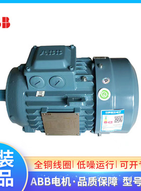 ABB电机3KW M2BAX90LA4100LKA2 2PB3三相380V异步IE3高效铸铁马达