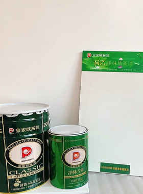 现货供应豪家欧派牌荷瓷净味墙面漆18L内墙哑光白色