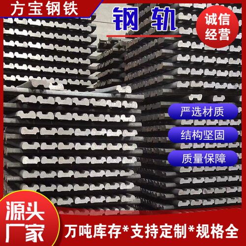 德标A120钢轨热轧国标配件德标A65轻铁轨德标热轧道轨U71Mn起重轨