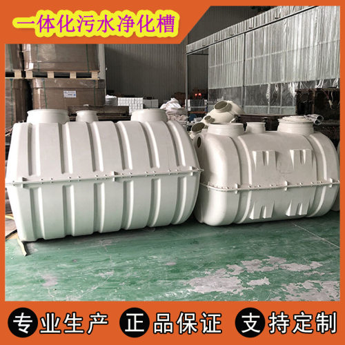 小区别墅生活污水处理设备无动力净化槽农村污水PE材质罐环保节能