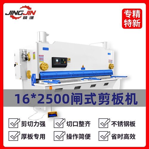 通驰机床厂家直销QC11K-16X2500液压数控闸式不锈钢金属剪板机