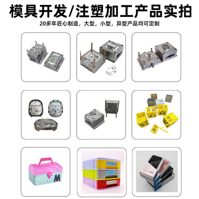 塑料模具注塑加工开模非标定制厂家多型腔模具塑料外壳开模定做