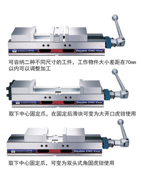 台湾恒佶CNC多功能双夹紧虎钳HDL-4