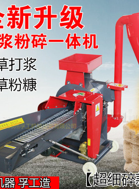 牧草打浆机家用小型多功能粉碎机干湿两用鸡鸭鹅碎草机养殖用220V
