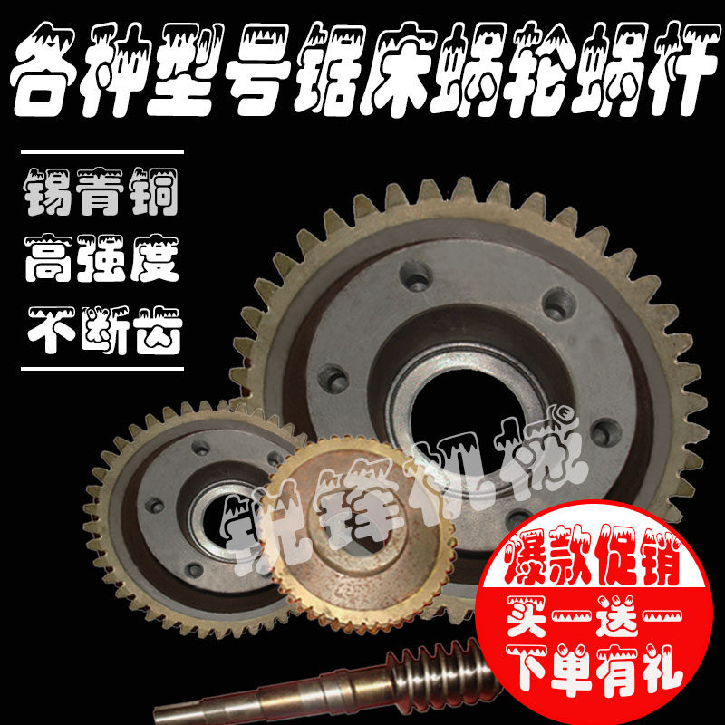铜蜗轮蜗杆大传动齿轮定制精加工齿链同步轮定做减速机减速器