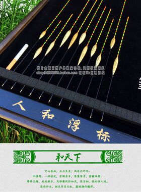 人和和天下精作尺咪芦苇 手工鱼漂浮子浮漂黑坑野钓湖库漂