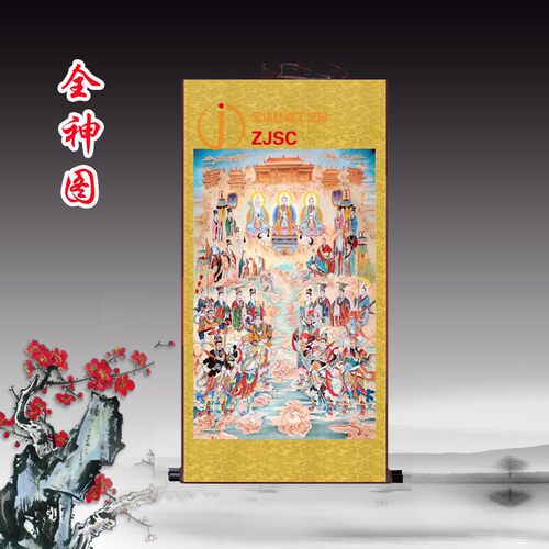 全神图挂画人物神像道场水陆画客厅玄关装饰画供奉绢布卷轴画定做