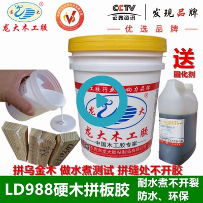 拼板胶木工胶实木强力防水耐高温中硬木拼板胶软双组份拼板胶热销