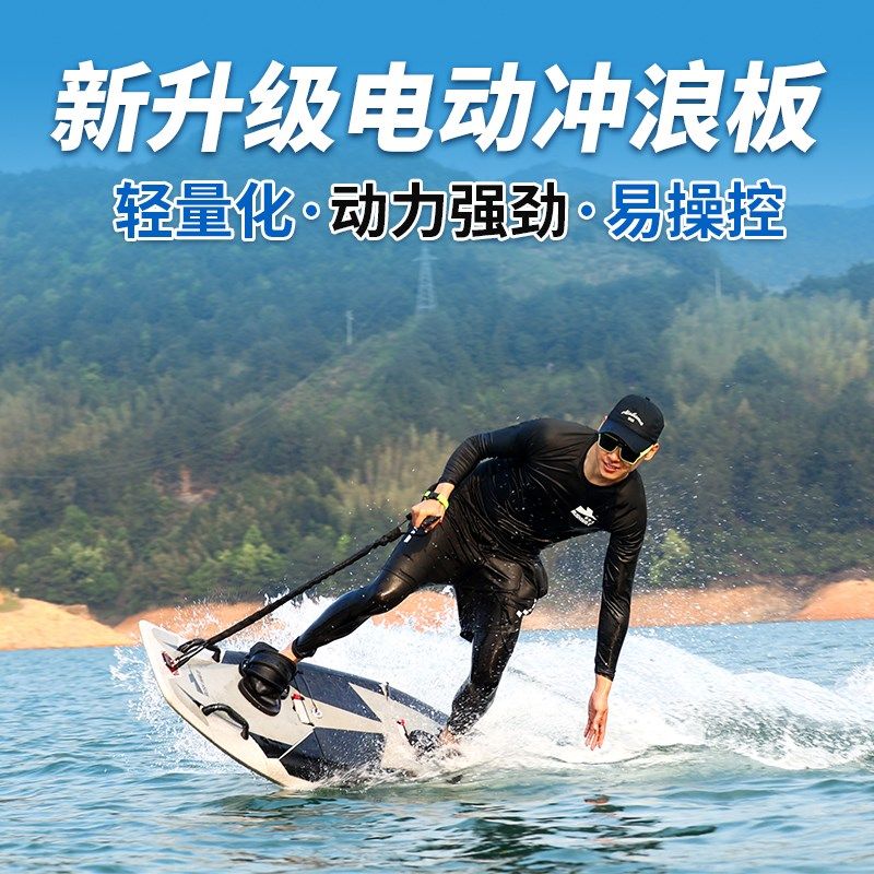 RUSHWAVE看灰机电动冲浪板动力水翼板长续航路亚划水踏板水上浆板