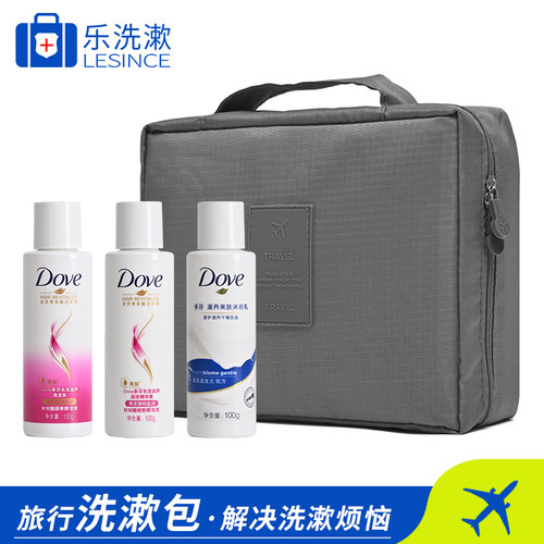 旅行套组洗浴用品全套飞机防水旅游洗漱包男士女可携式套装洗护试