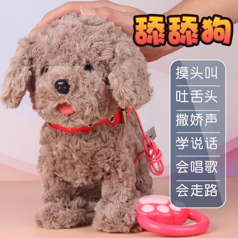 仿真毛绒泰迪玩具狗会吐舌舔舔狗汪汪叫电动小狗狗走路唱歌学说话