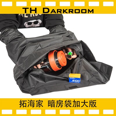 暗房袋摄影冲洗安装胶卷暗袋双层设计三重防护增大版拓海家暗房