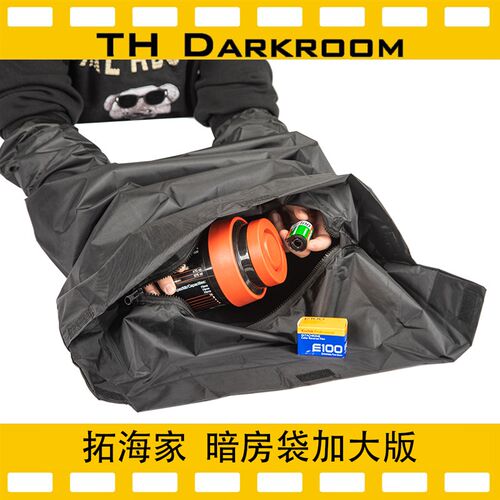 暗房袋摄影冲洗安装胶卷暗袋双层设计三重防护增大版拓海家暗房