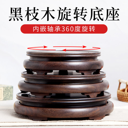 黑檀木红木旋转底座实木质中式奇石头花盆花瓶工艺品摆件展示托架
