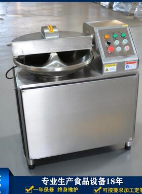 实验室用小型斩拌机 ZB-20斩拌机生产商 不锈钢商用蔬菜肉馅斩切