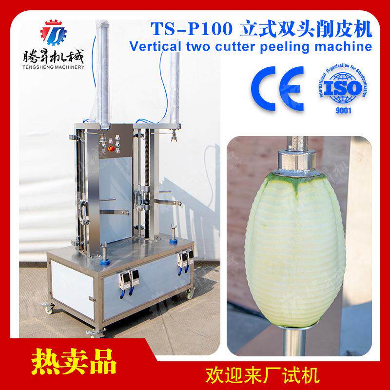 多功能双头削皮机 全自动不锈钢削皮机 冬瓜南瓜哈密瓜快速削皮机
