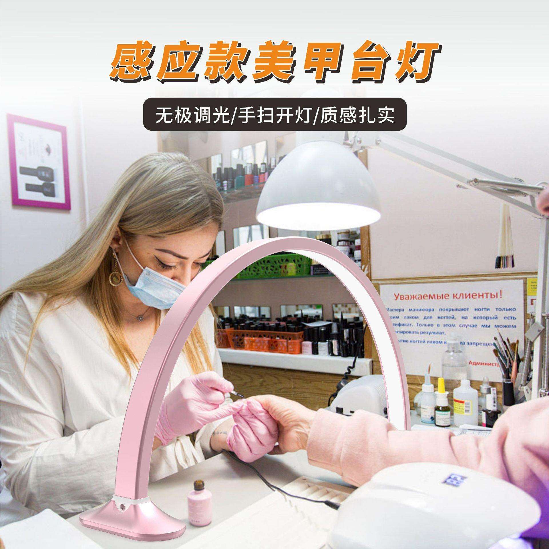 新款富士山桌面美甲灯UI感应款触摸屏开关弧形半月灯纹绣美甲美睫