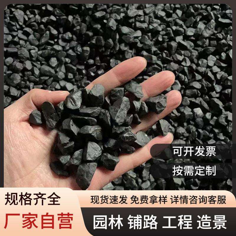 黑色砾石抛光打蜡黑色小石子庭院造景微景观装饰园林枯山水铺路石