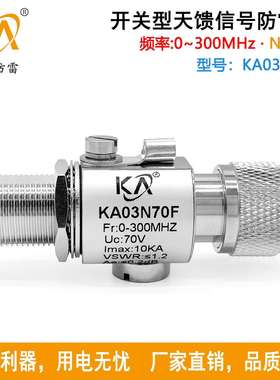 KA03N70F天馈避雷器N-JK头射频同轴连接器1000W馈线防雷器0-300M