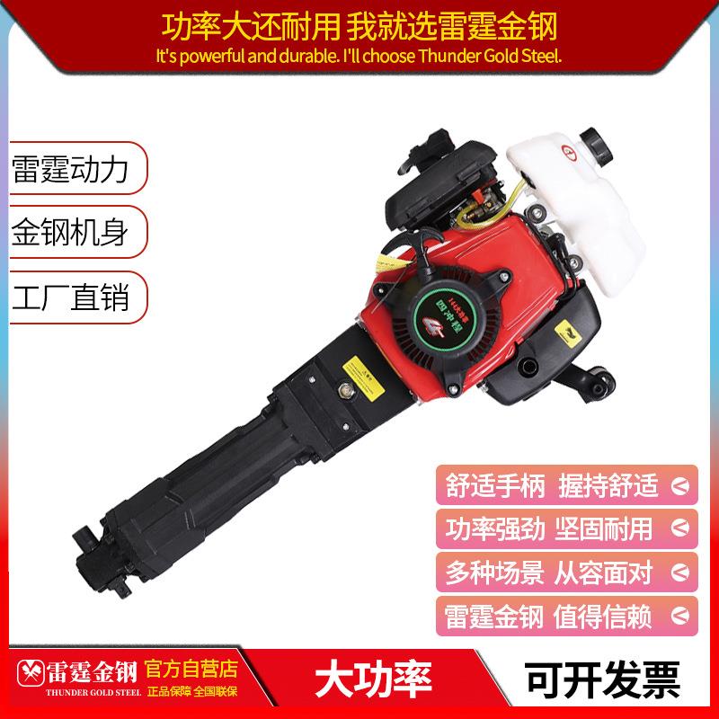 汽油镐挖树起苗机四冲程大功率破碎冲击凿岩起树铲根挖坑打夯破冰
