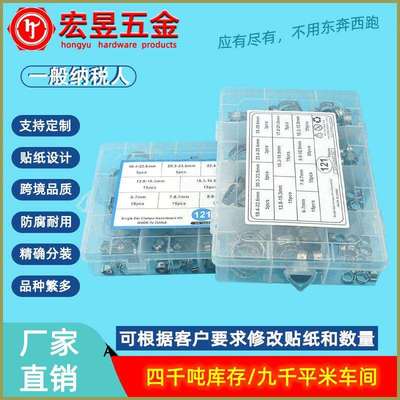 121pcs 304不锈钢单耳无极喉箍卡箍软管夹美式喉箍组合套装盒装