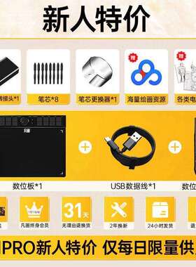 数位板M2可连手机电脑网课直播学习手写板输入手绘画板绘图板