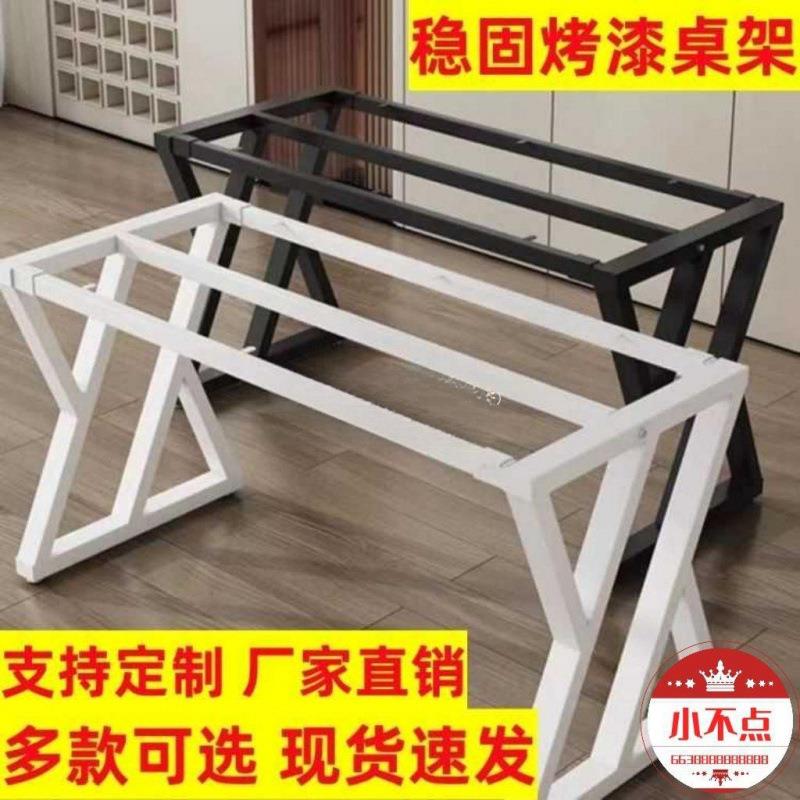 造型桌腿办公餐桌腿,电脑茶几吧台工厂桌架