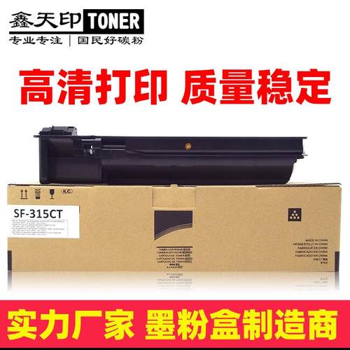 适用夏普SF315CT粉盒SF-S262N S312N S262NV S312NV碳粉墨粉 硒鼓