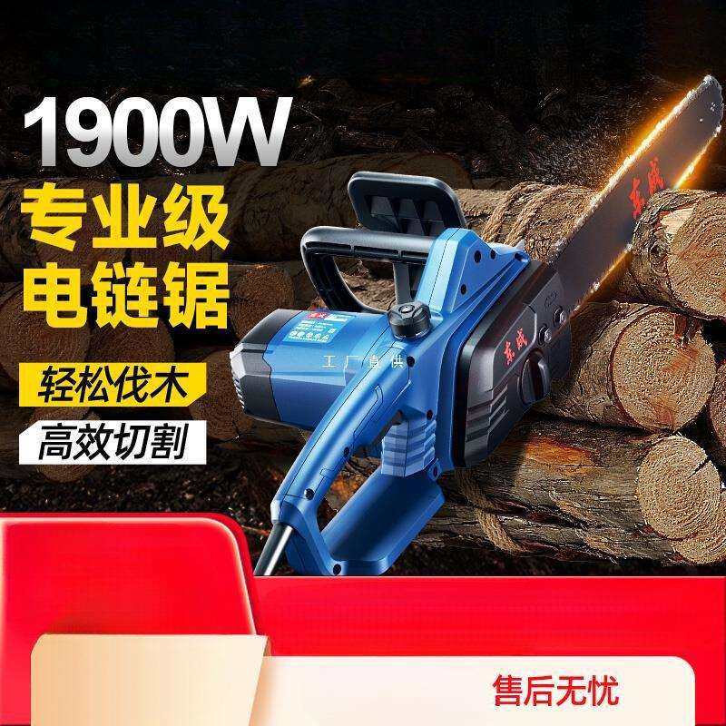 电锯家用小型手持锯树伐木锯220v插电式电链锯链条锯手电锯,鲜花速递/花卉仿真/绿植园艺,割草机/草坪机,淘宝优惠券,粉丝福利购,淘宝优惠卷
