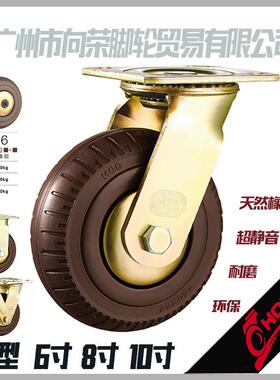 HOD厚德脚轮6810寸重型万向活动静音橡胶耐磨用减震向荣款SUPO