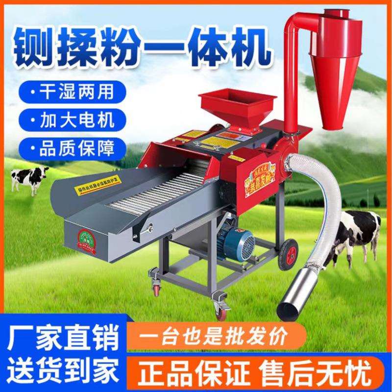 新款铡草揉丝机家用牛羊养殖干湿两用牧草铡草机加厚