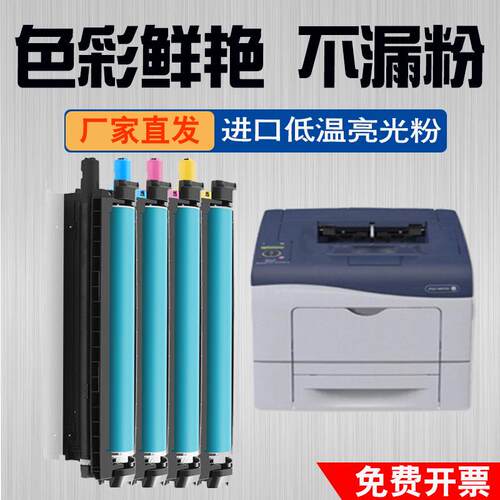 适用富士施乐CP405套鼓DocuPrint CM405 CP405d原装高品质硒鼓