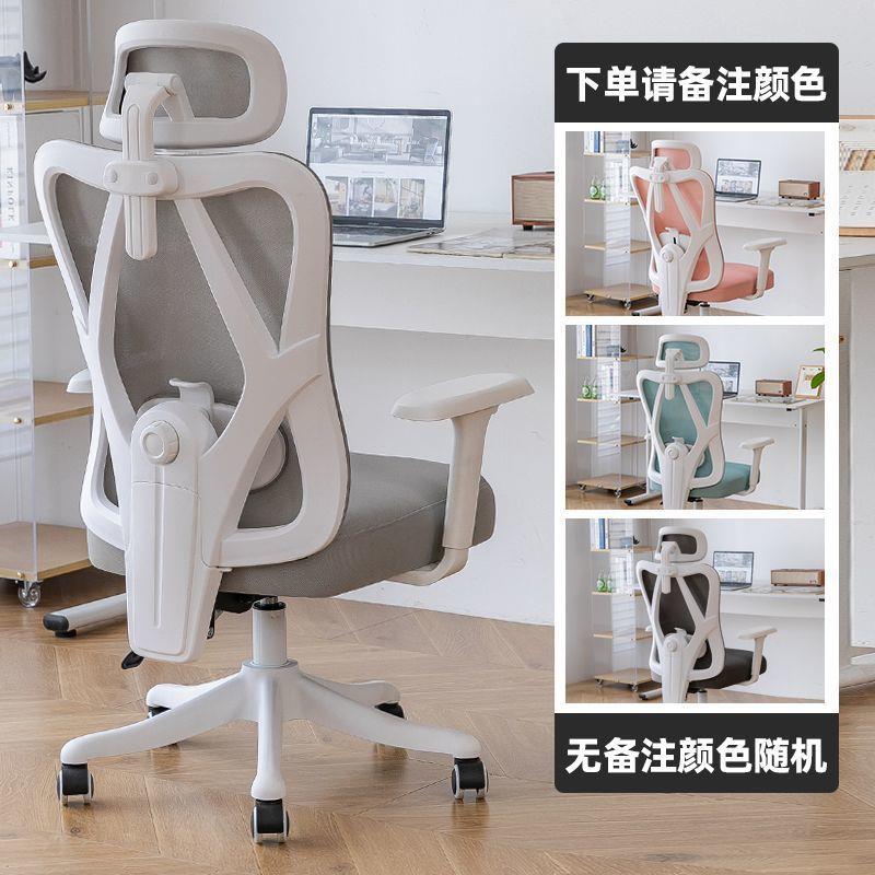 电脑家用人体工学学习椅子办公椅办公护腰靠背久坐竞椅座新品