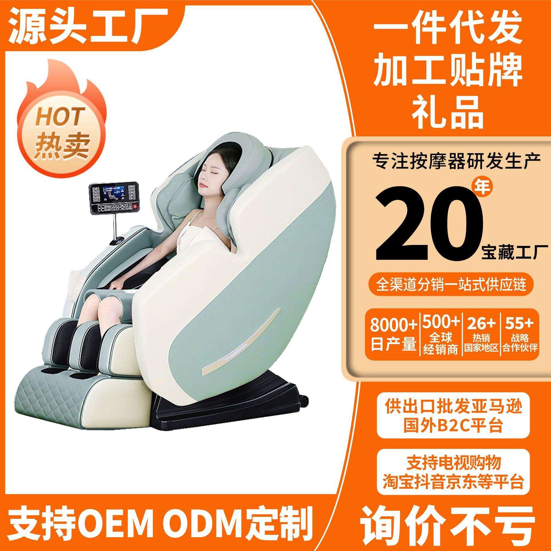 厂家按摩座椅豪华智能家用按摩椅多功能自动全身老人按摩椅